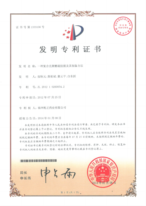 一種復合殼聚糖凝膠膜及其制備方法