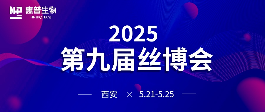 海參肽黑科技+唐潮IP實(shí)力出圈！惠普生物再續(xù)絲路之約！